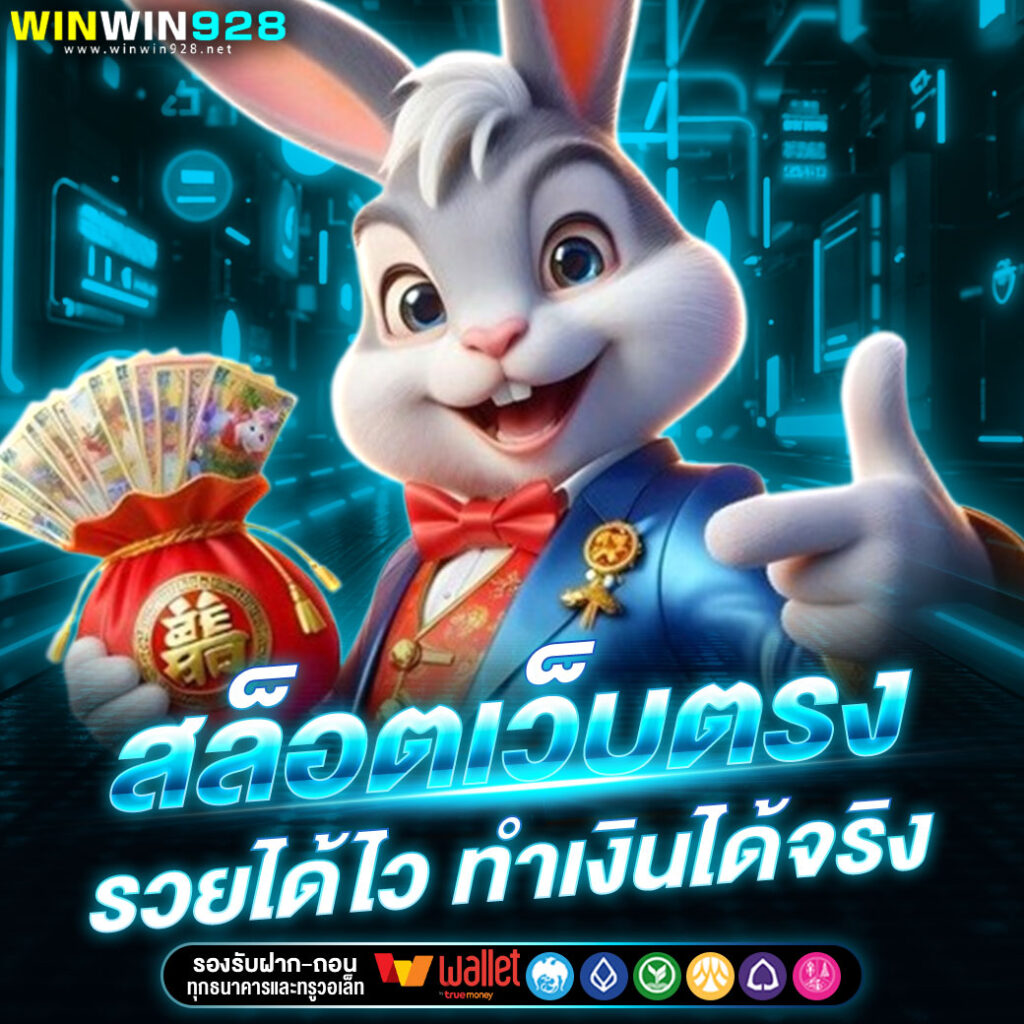 WINWIN928