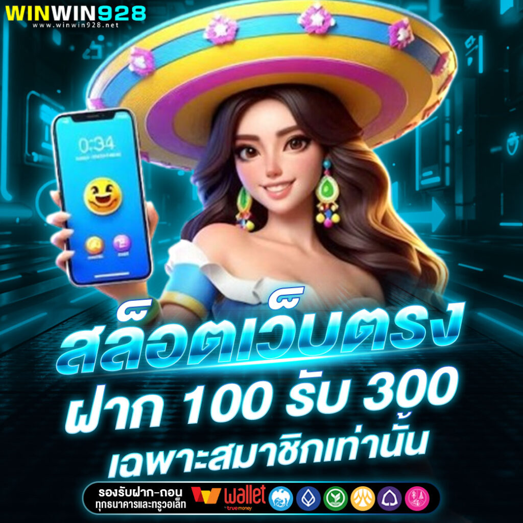 WINWIN928